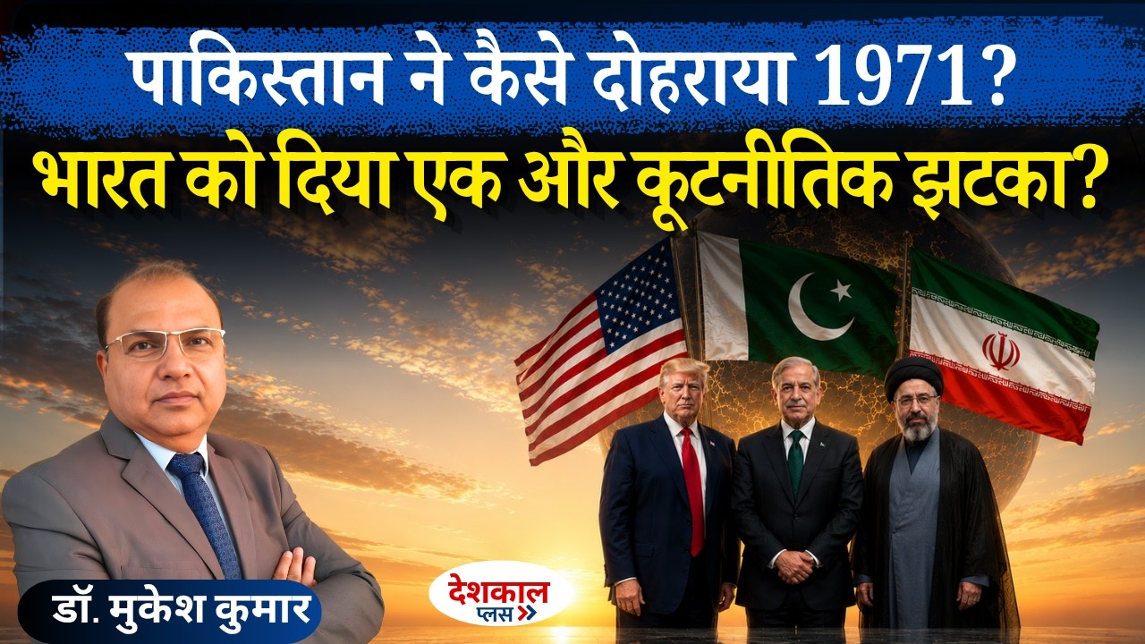 Behind the US-Iran Agreement: Pakistan's Crucial Diplomatic Mission