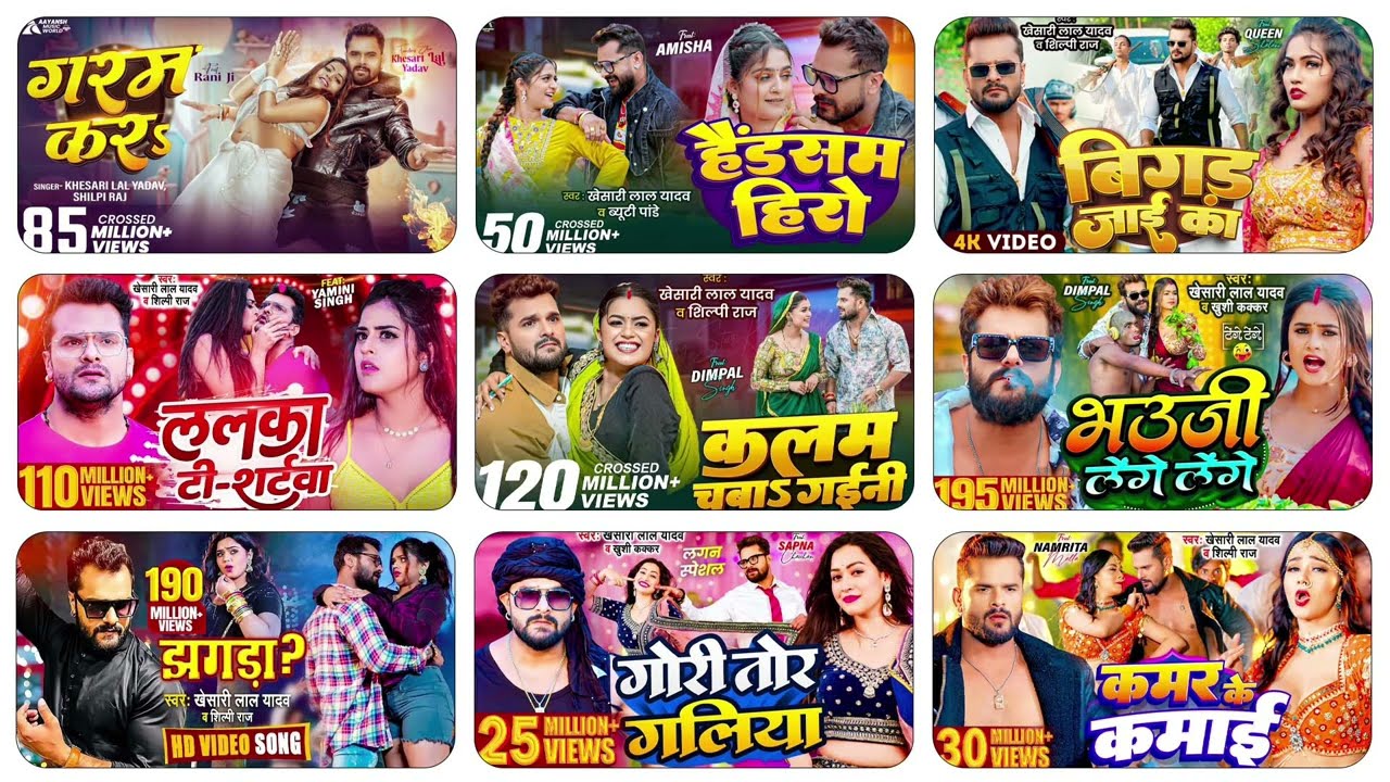 Khesari Lal Yadav Songs | Nonstop Bhojpuri Song | #Khesari Lal Bhojpuri Song 2026