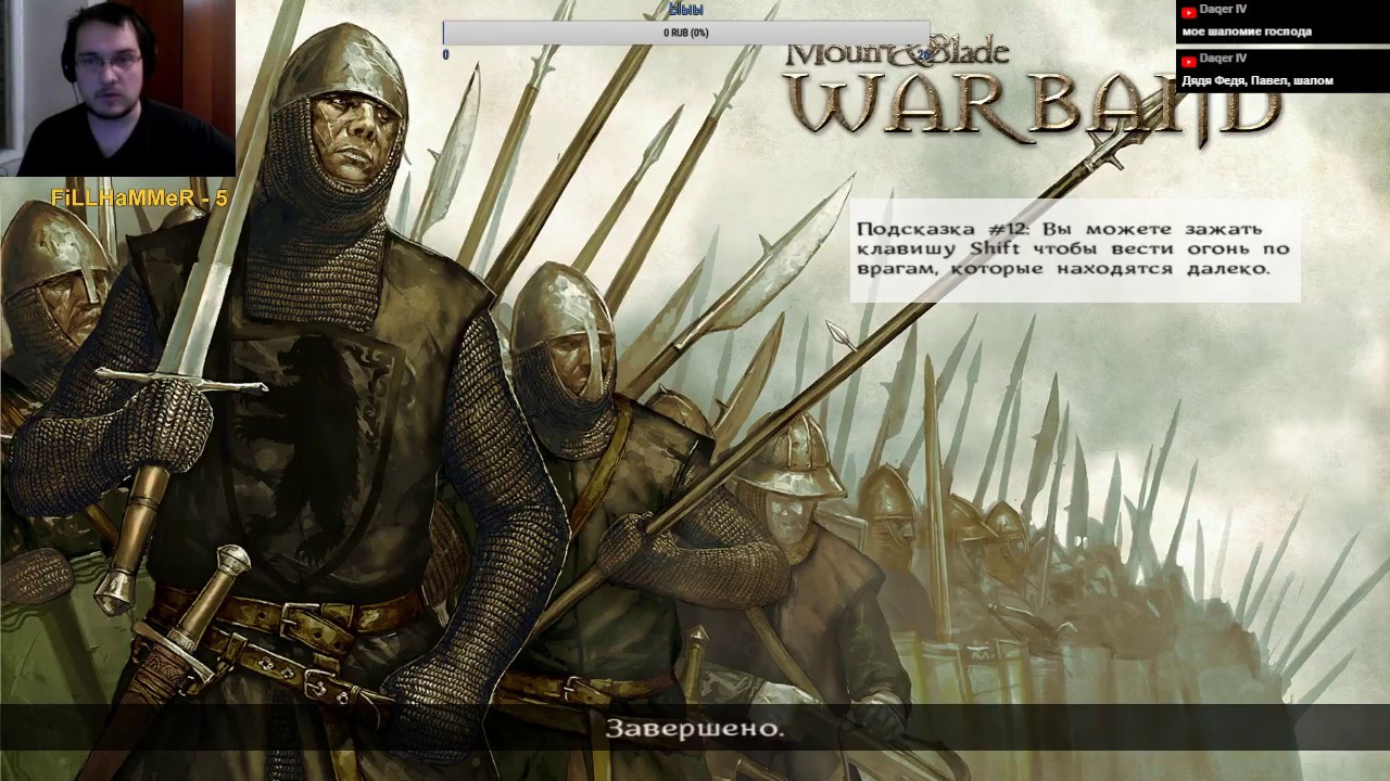 Сетевое ристалище в Mount and Blade: Warband