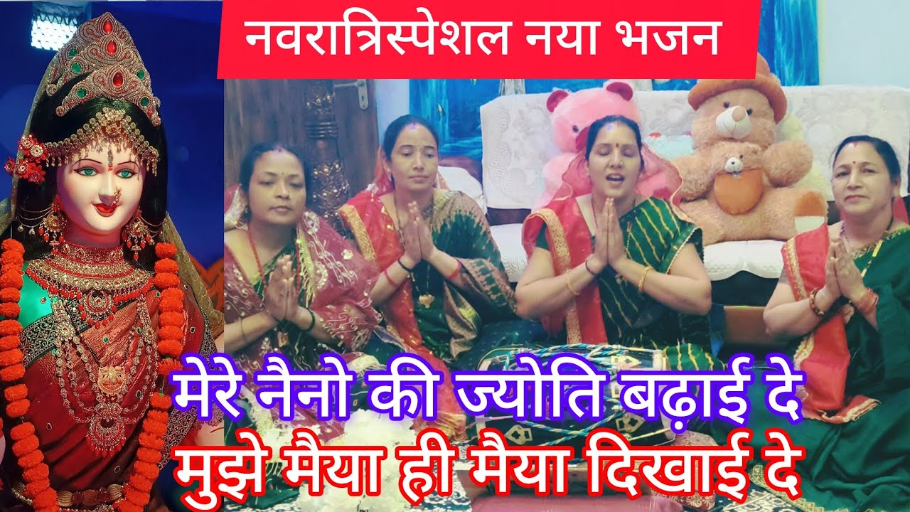 नवरात्रिस्पेशल🚩मां का ऐसा भजन आजतक नहीं सुना/स्वरचित🌹मुझे मैया ही मैया दिखाई दे/#miya#navratrispecia