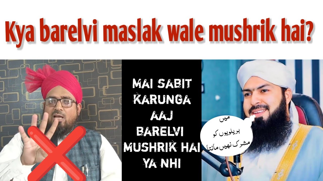 Mufti Abdul Wahid quraishi ke bayan se asrar Quadri ki khushi | barelvi mushrik hai ? Fikr e shahbaz