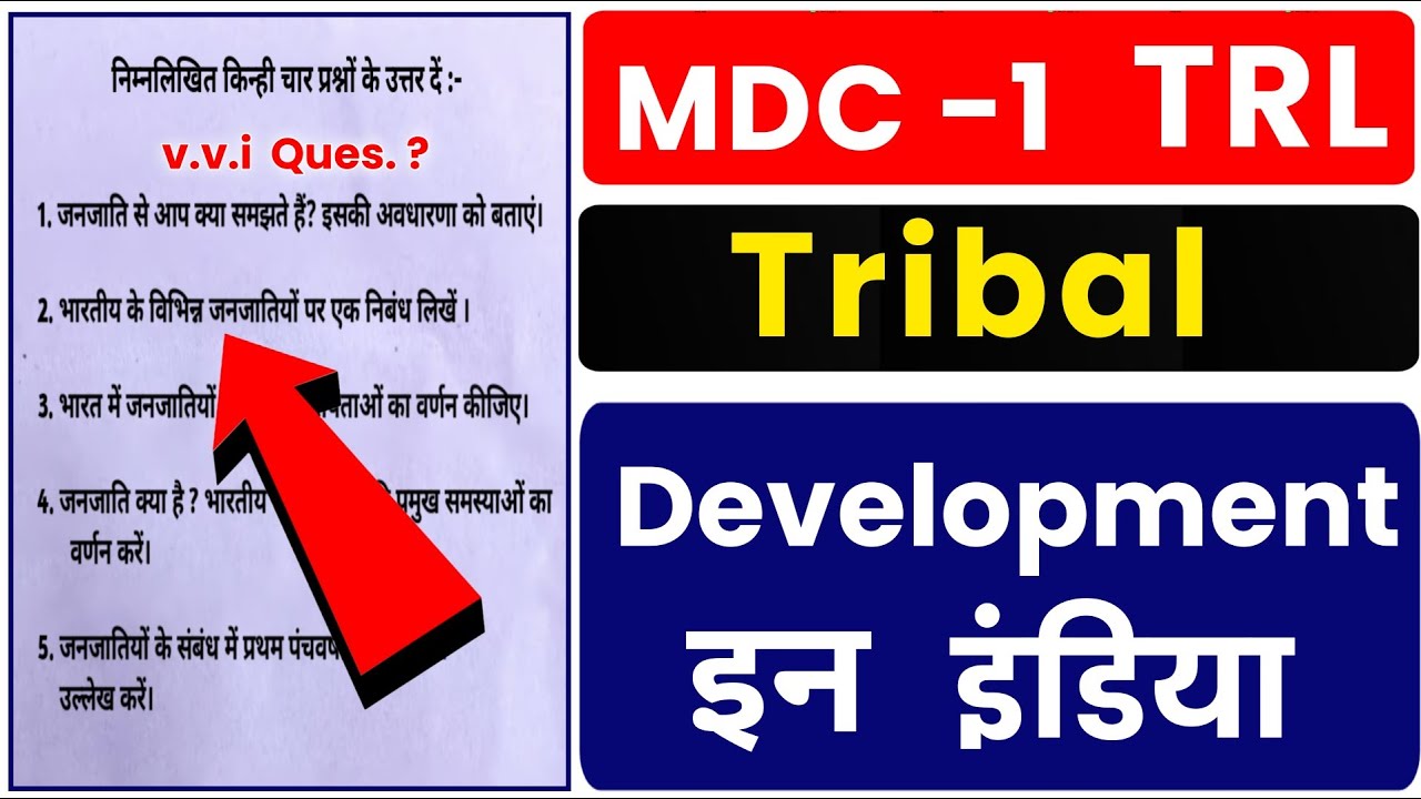 🎯 Tribes Development in India | MDC -1 Tribal Development  v.vi questions | vbu Semester 1 2023-27