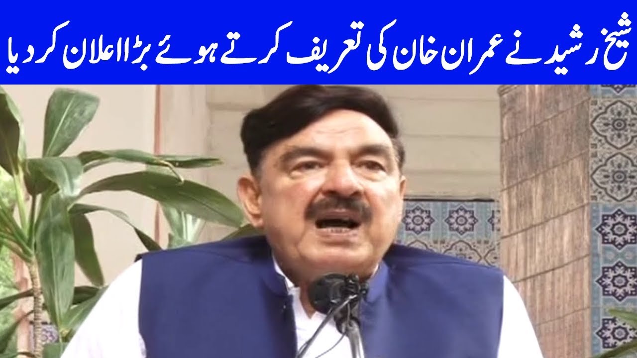 Sheikh Rasheed Latest Press Conference | 30 May 2020 | Dunya News |  DN1