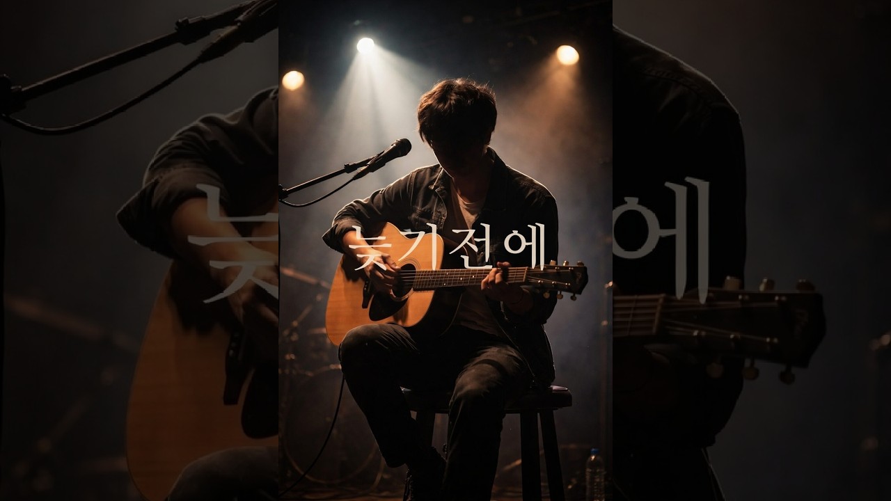 🎧 심야 감성 음악실 EP.01｜늦기 전에 (遅くなる前に)