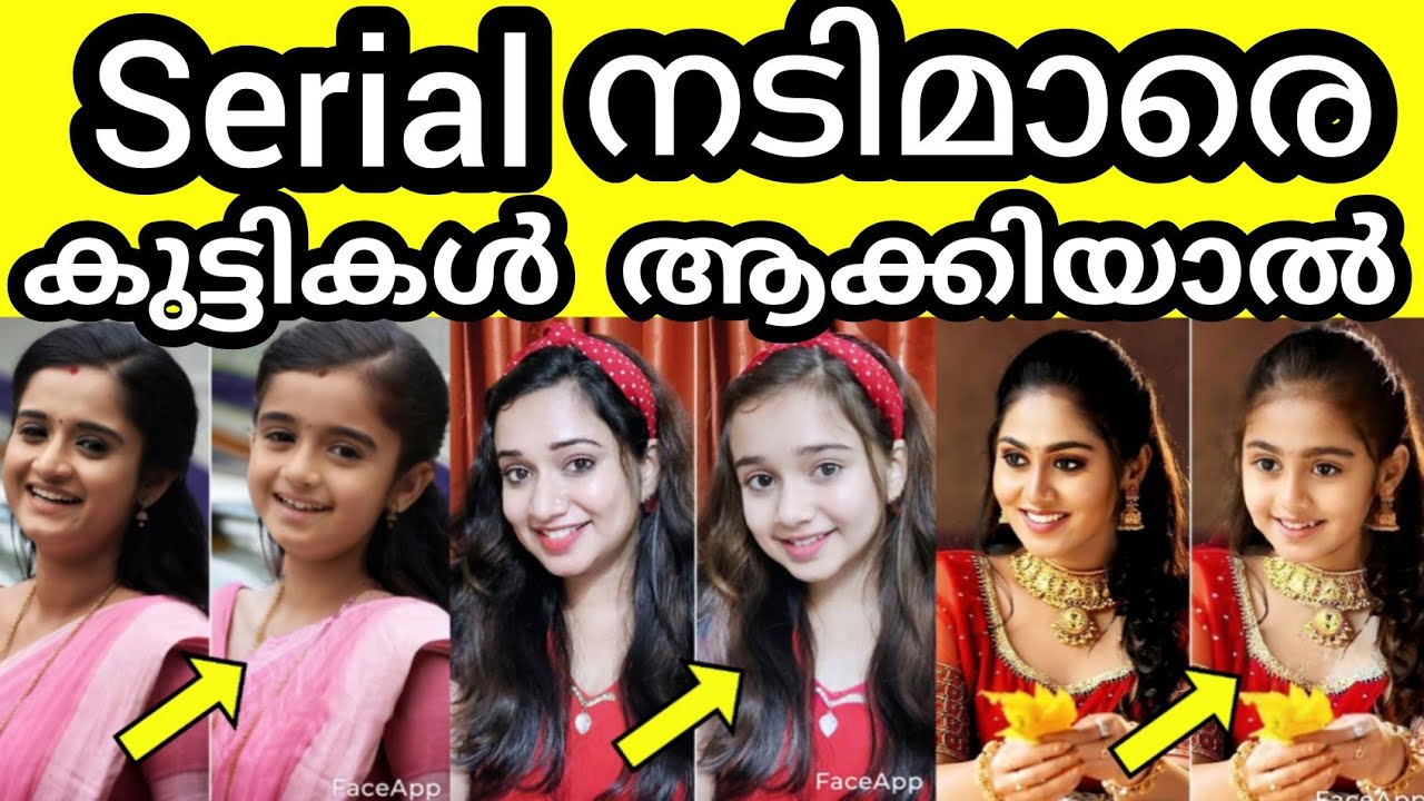😹😂ചിരിച്ച് മടുത്തെ 😹സീരിയൽ നടിമാരെ കുട്ടികളാക്കിയപ്പോൾ 🔥🤣 #VIRAL#mallu #malluviral serialviralcuts