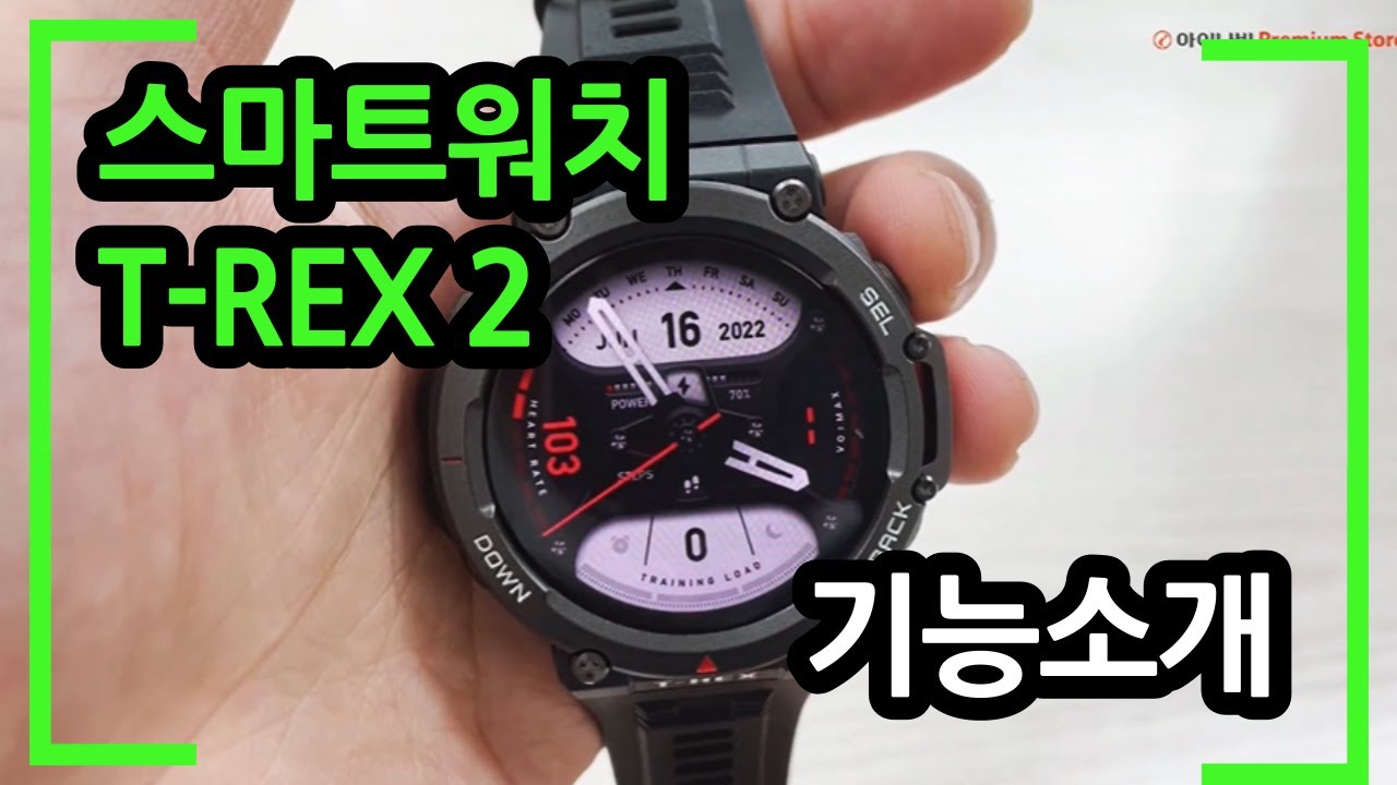 [댓글참고@혜택안내]어메이즈핏 T-REX2 (티렉스2) 운동에 최적화된 스마트워치 리뷰리뷰