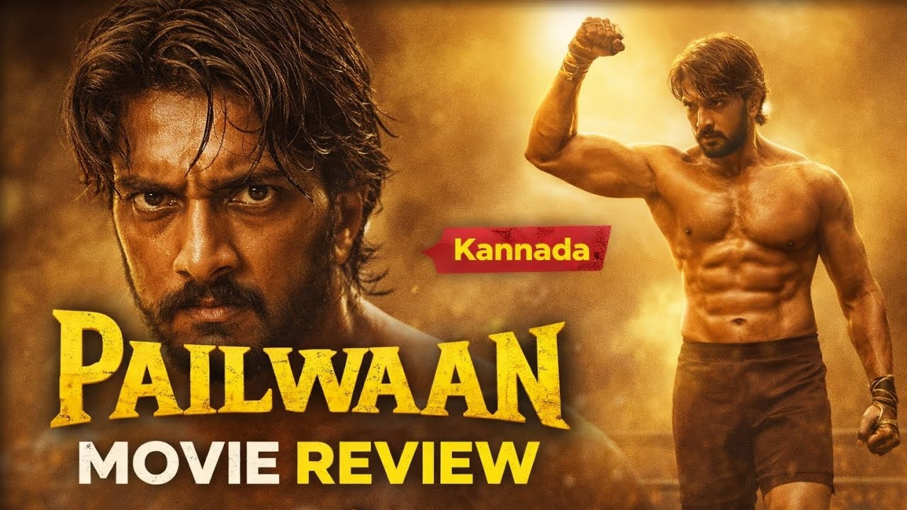 ಪೈಲ್ವಾನ್ ಸಿನಿಮಾ ರಿವ್ಯೂ|pailwaan movie review in kannada|