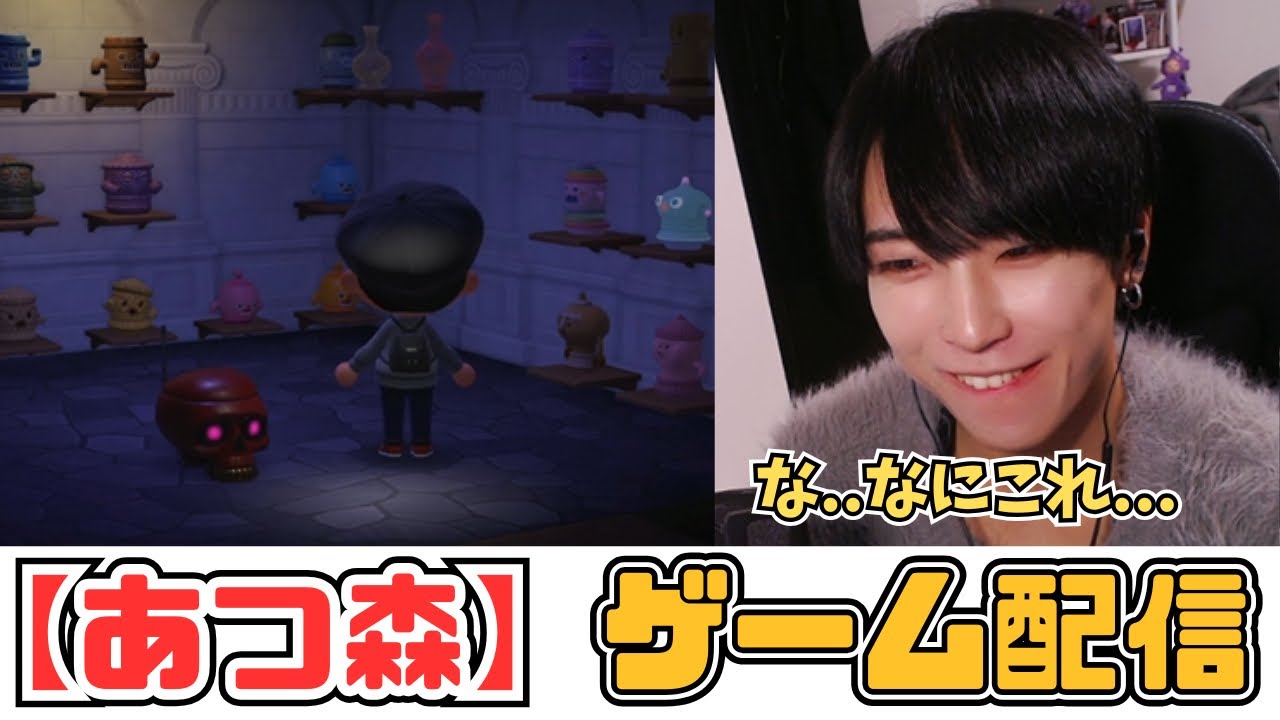 【あつ森ゲーム配信アーカイブ】 3月2日放送回