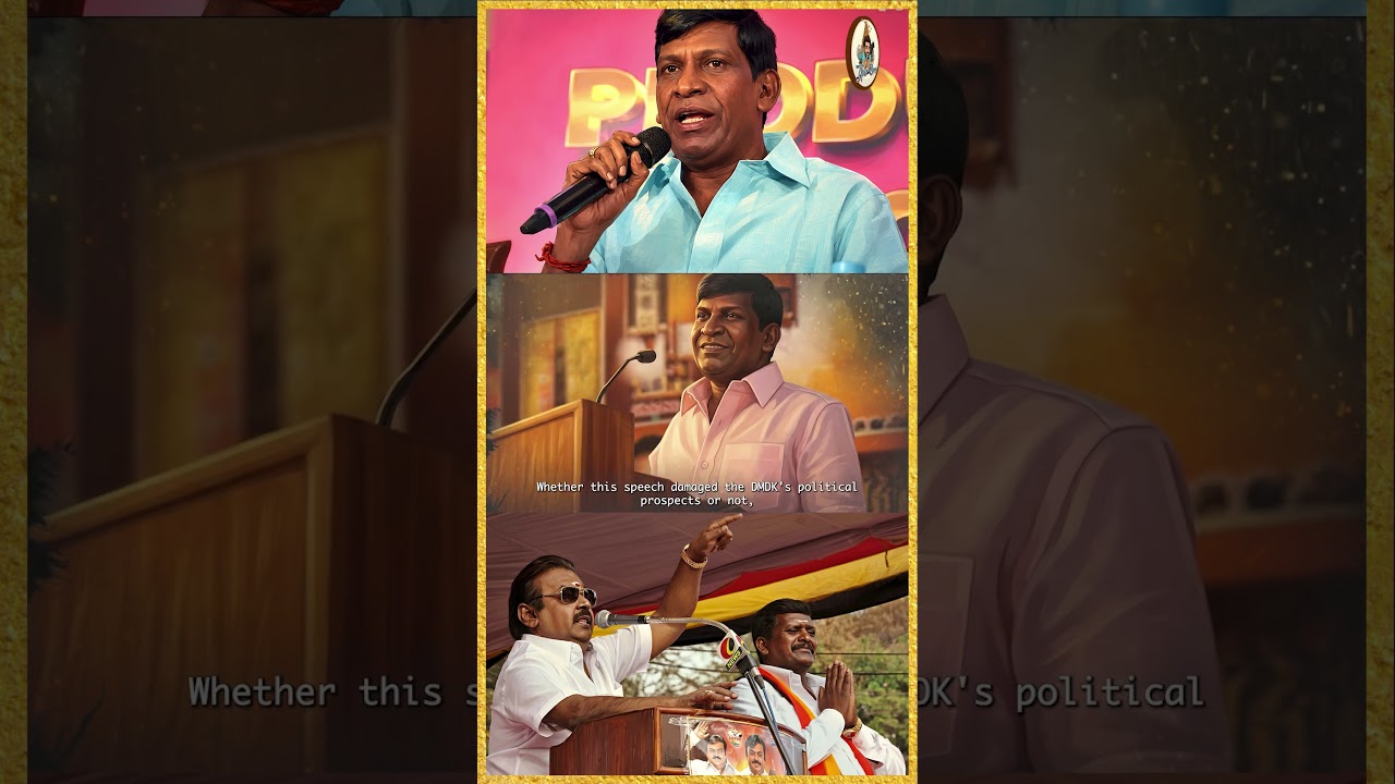 Part 17: விஜயகாந்தை கலாய்த்த வடிவேலு! #vijayakanth #vadivelu #politics #tamil #cinema #speech #video