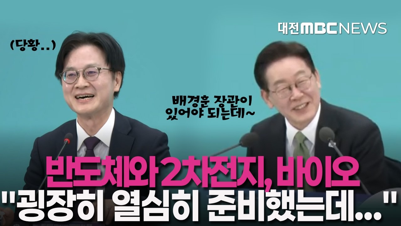반도체와 2차전지, 바이오 