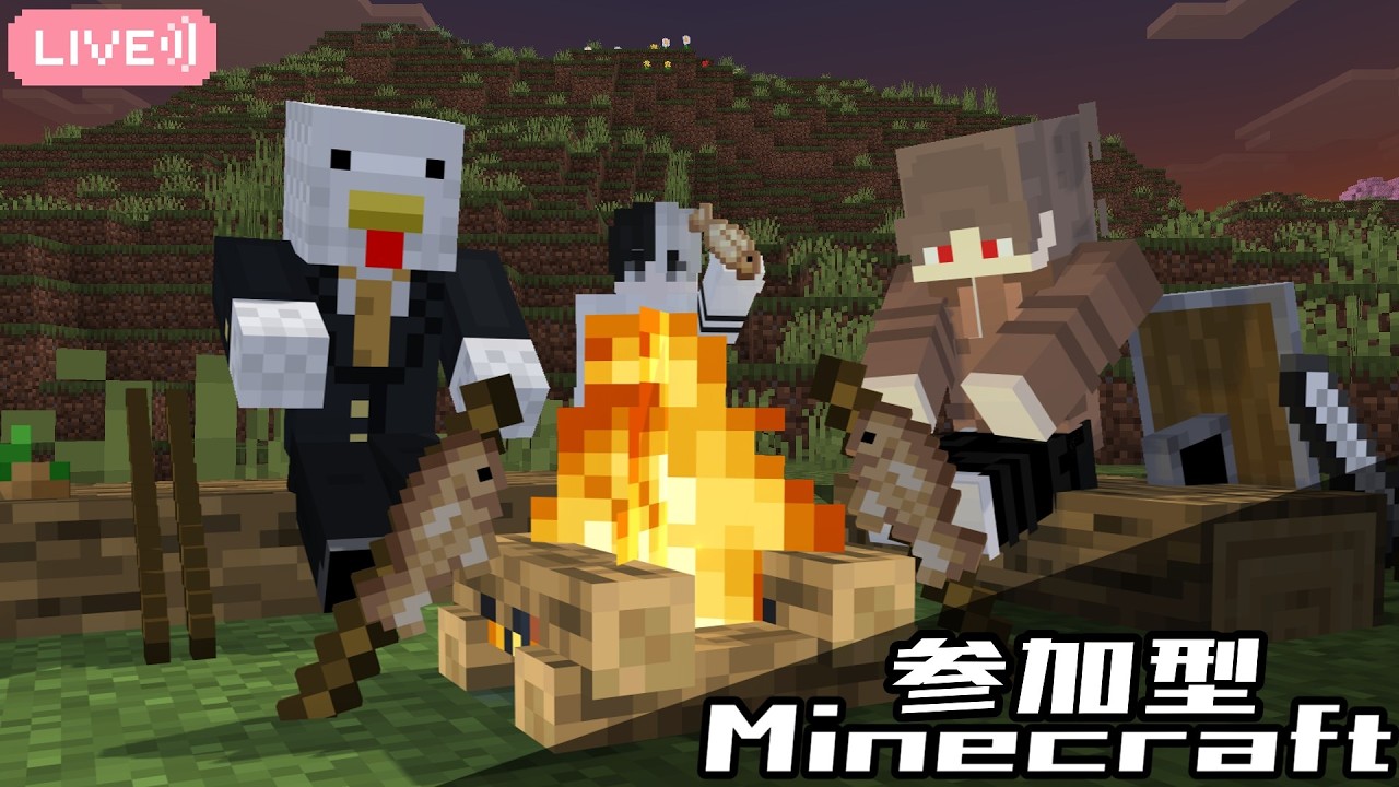 自由にサバイバル！定員40人まで　新規きてええええ　＃マイクラ統合版　＃マイクラ参加型
