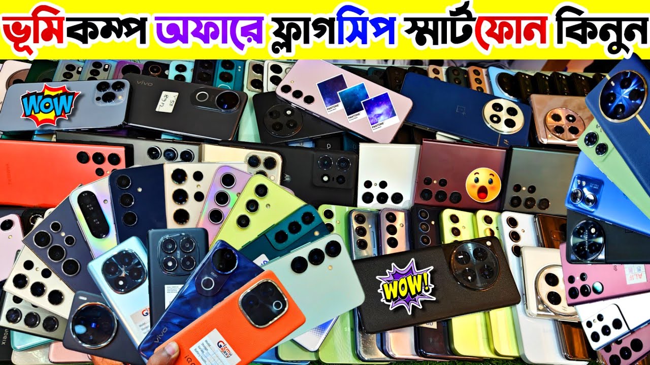 Used phone price in Bangladesh 2025 🔴 ভূমিকম্প অফারে ফ্লাগসিপ ফোন কিনুন | Used Samsung phone price