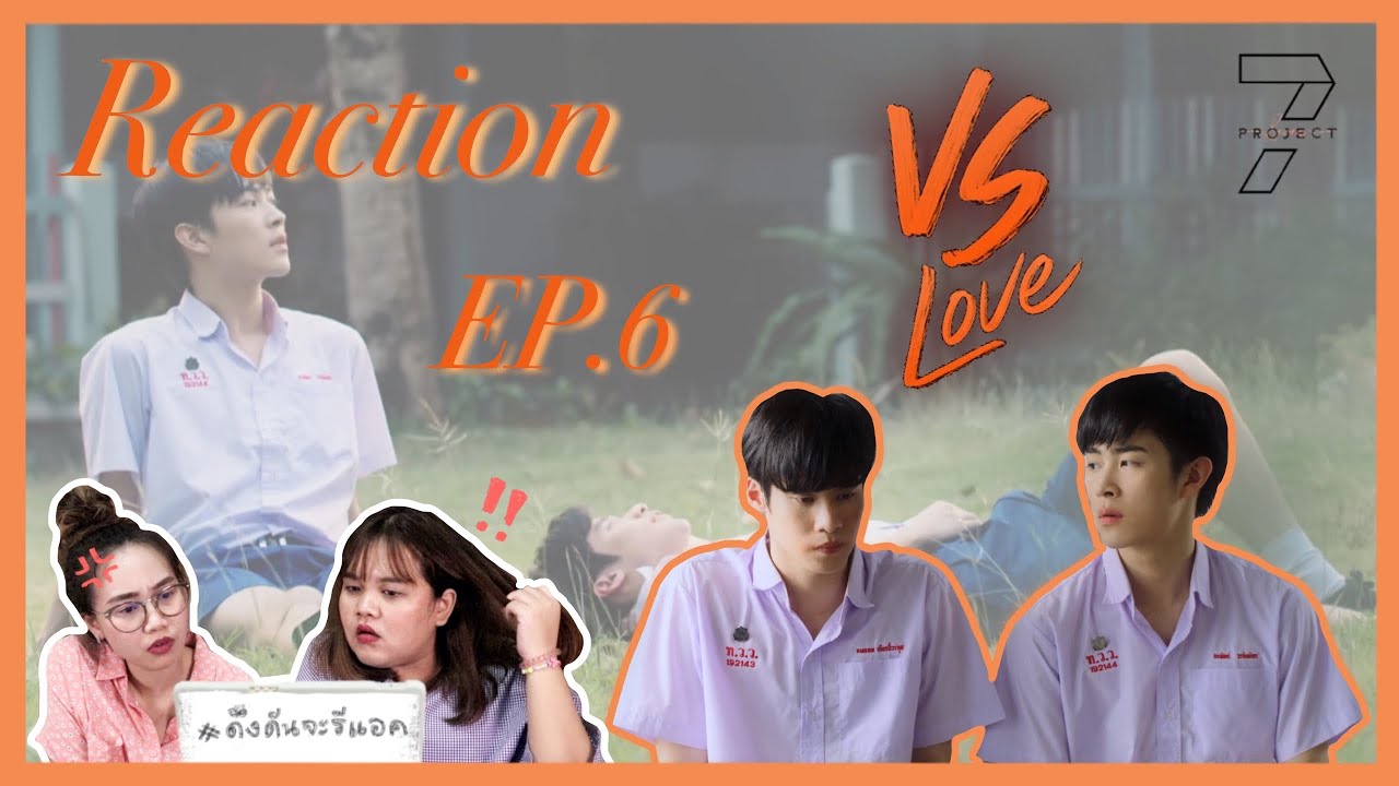 ดึงดันจะรีแอค | Reaction EP.6 [7Project] VS Love 