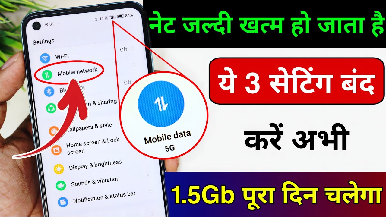 Mobile data (internet) gets exhausted quickly | MB/Data gets exhausted quickly what to do | 2026