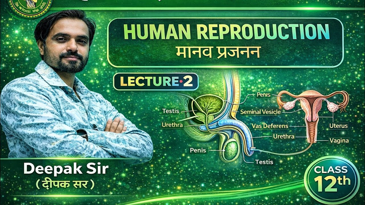 📚Lect :- 2 Human Reproduction ( मानव प्रजनन) Easy Tricks & Diagrams | Class 12 Biology | Deepak Sir