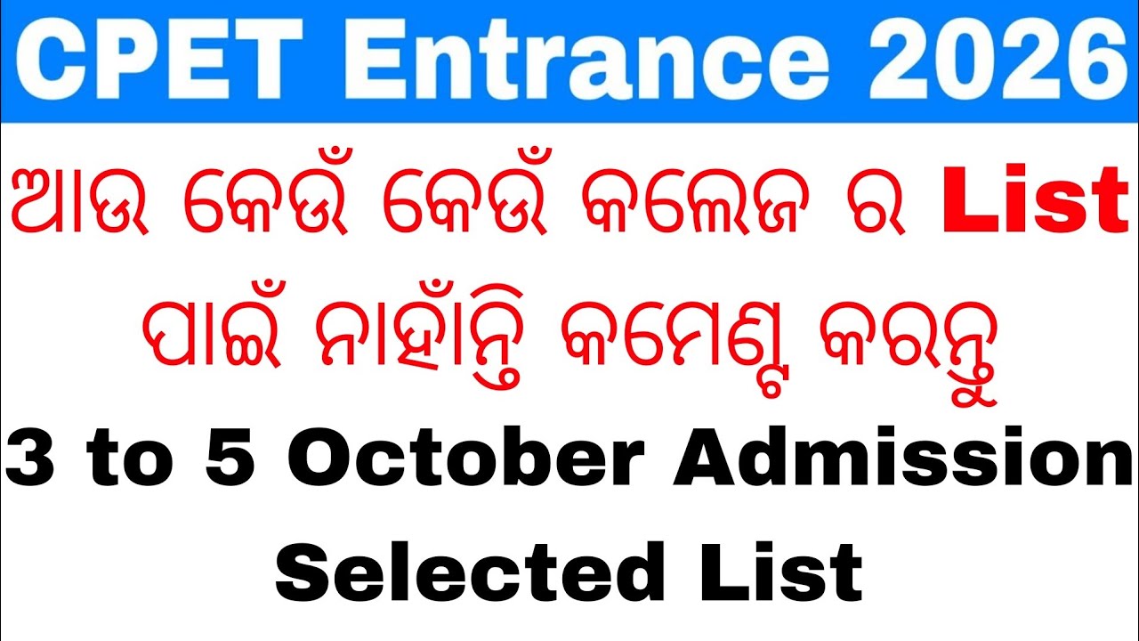 CPET PG Admission Big Updates 2026/Odisha PG Phase 2 Admission Date/Selected or Waiting How to check