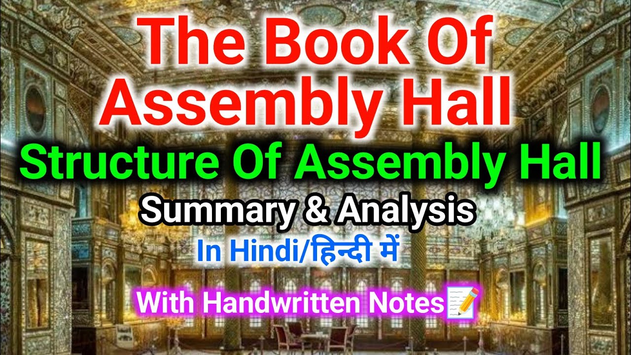 The Book Of Assembly Hall Summary In Hindi | Structure Of Assembly Hall |