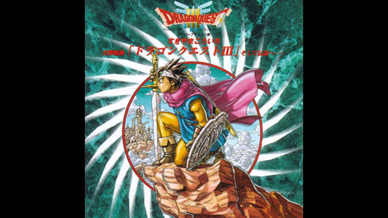 Dragon Quest III Symphonic Suite - Dungeon ~ Tower ~ The Phantom Ship