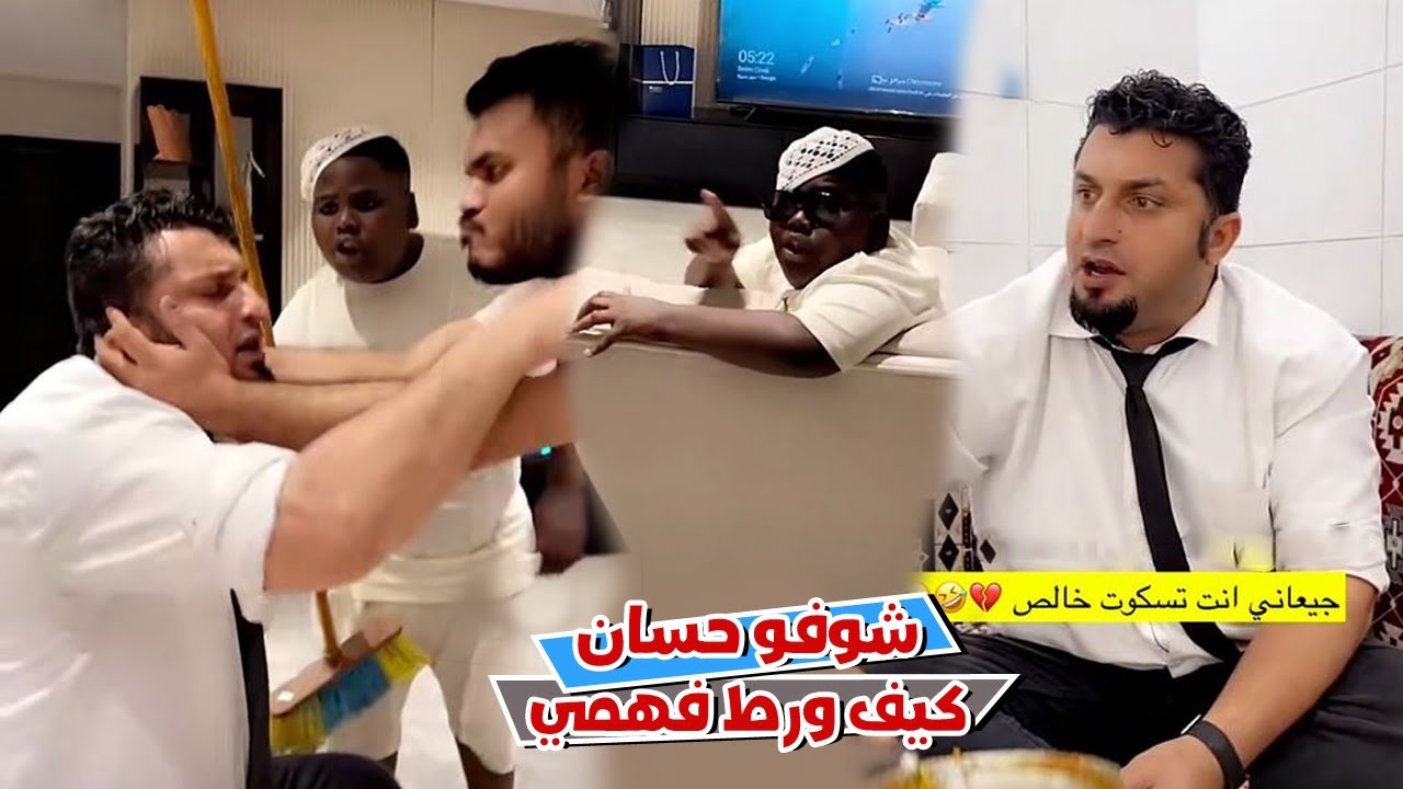 فهمي اتورط مع مديره بسبب حسان و كان هينطرد