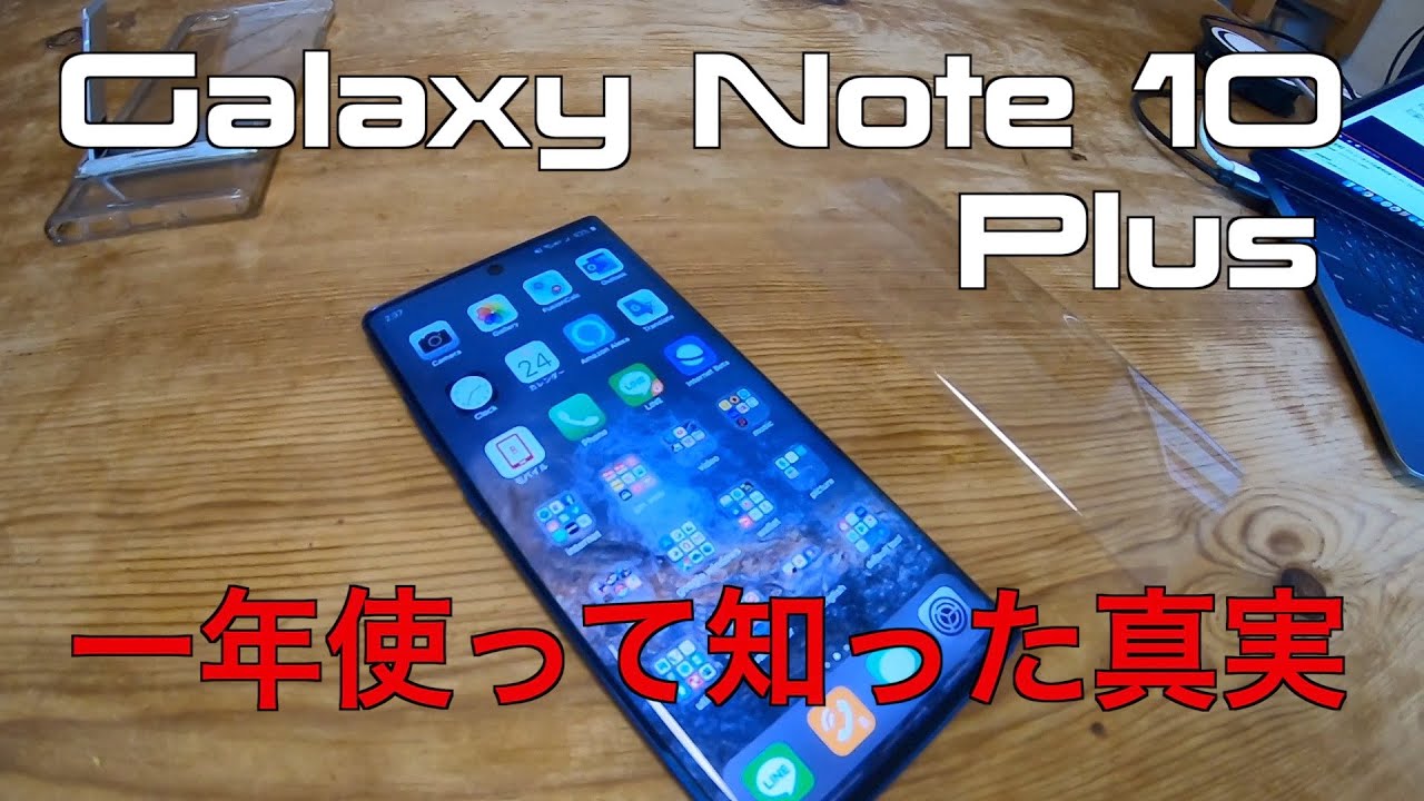 【Galaxy Note10+】あまりの衝撃に今更ギャラクシーネタ失礼します。