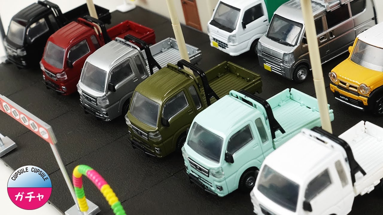 ダイハツ ハイゼットジャンボの軽トラックが1/64プラモデルでガチャガチャに登場！