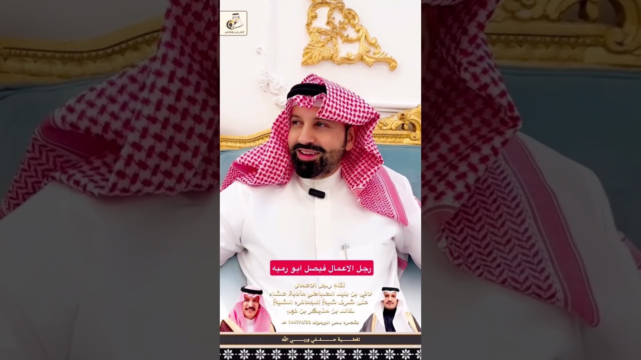 اقام رجل الاعمال لافي بن بليد الضباطي مادبة عشاء على شرف شيخ الجعافره خالد بن فهم 