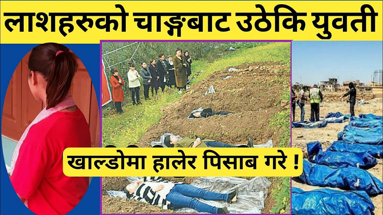 यस्तो पनि... खाल्डोमा पुरिएकी रामेछापकि यी युवती यसरी पनि बाच्न सफल भइन, Riya PLA Nepal, Ramechhap