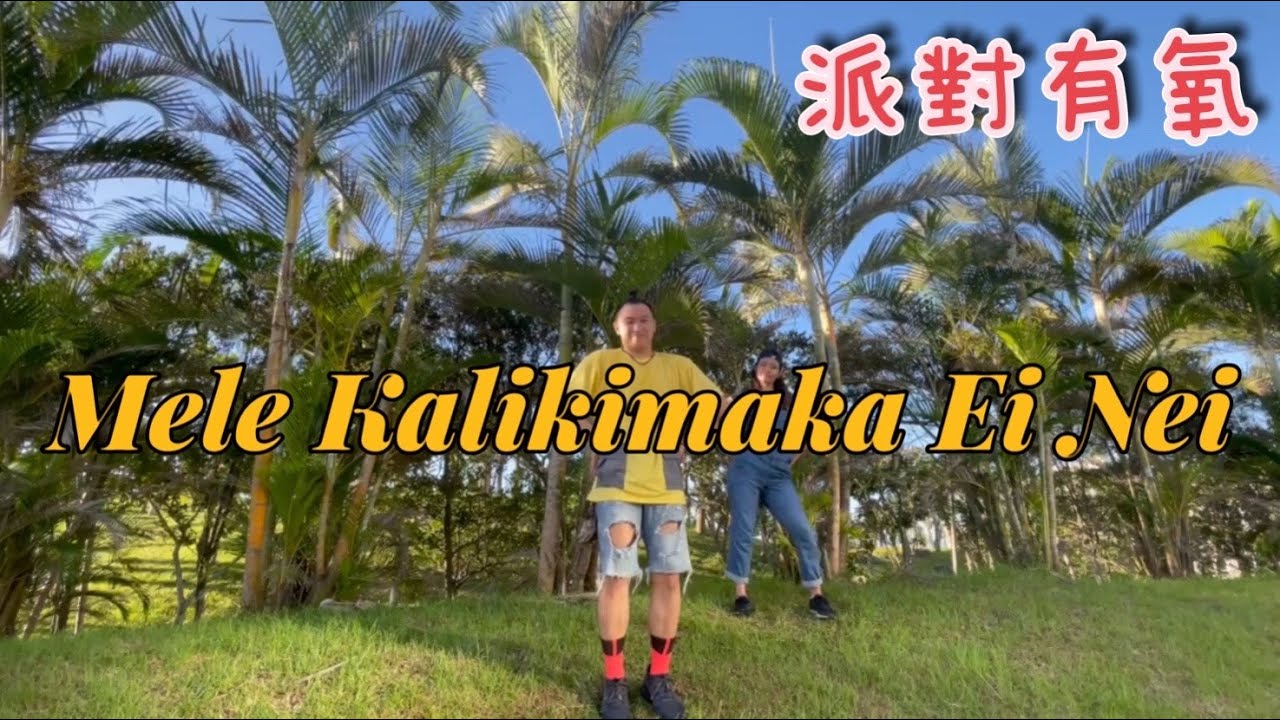 Mele Kalikimaka Ei Nei Dance | FitnessDance | Luffy Choreography | Dance Workout