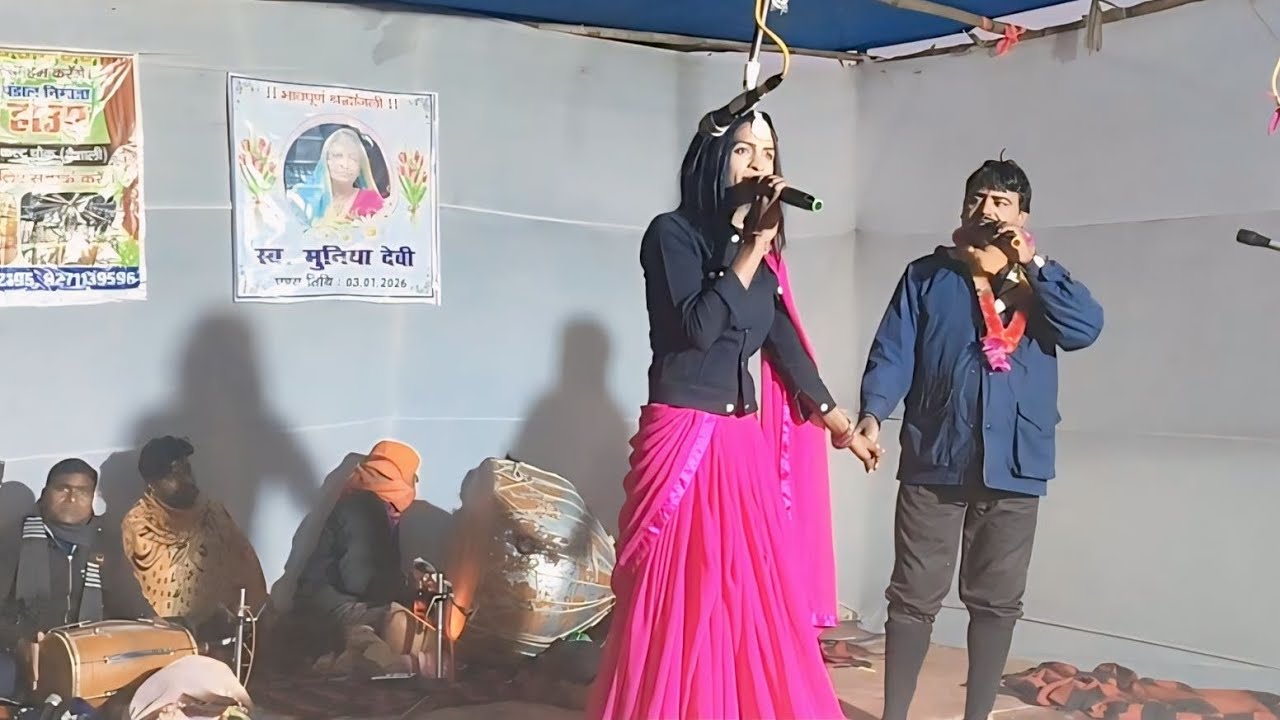सीत बसंत पाट सुपर नाच नीराल मोहन जी राजेश जी चंदनी जी का जोरी 7061707784