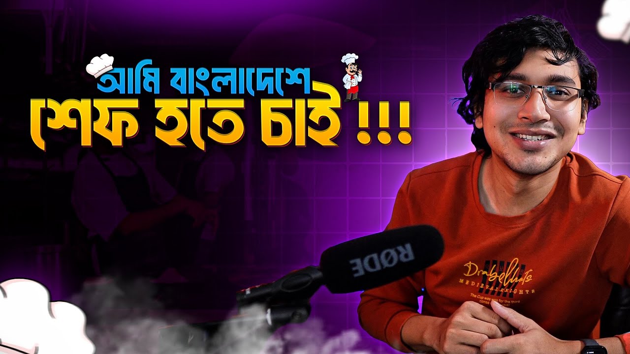 How to Become a Chef in Bangladesh: Step-by-Step Guide to Culinary Success!