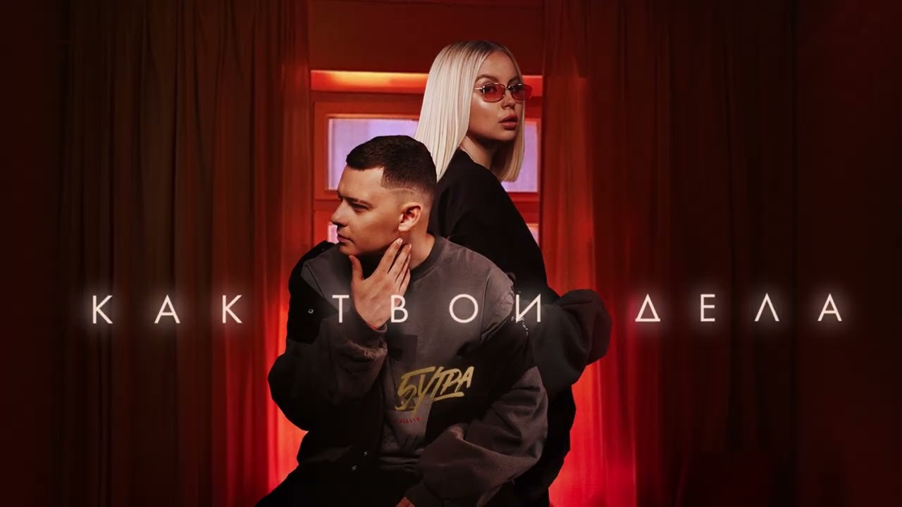 5УТРА &mdash; Как твои дела