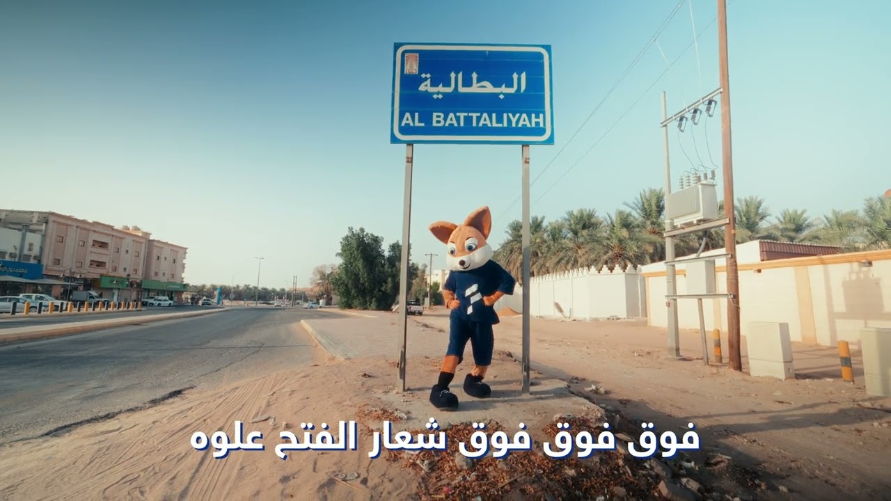 أغنية فخر الأحساء -  نادي الفتح 2025