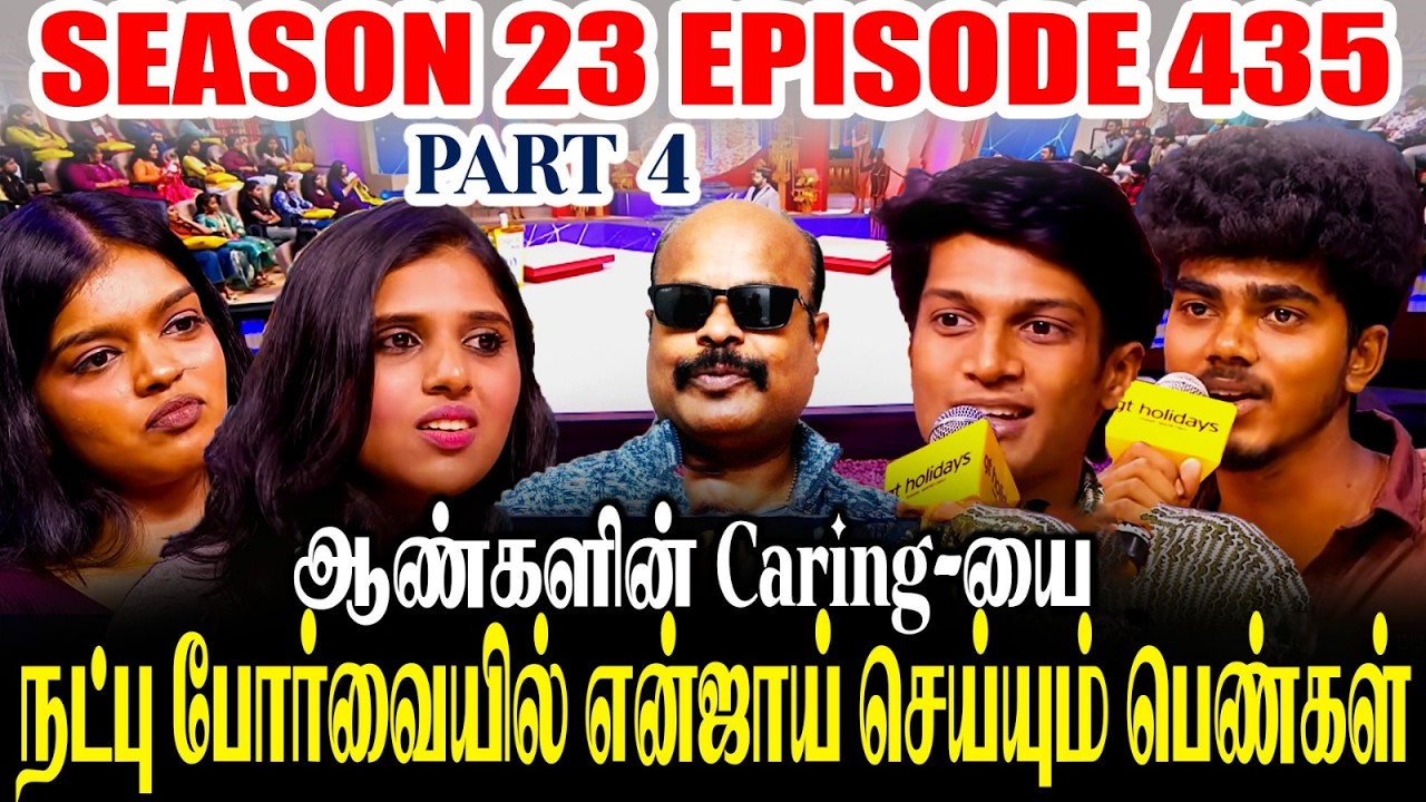 Neeya Naana Men Caring vs Women ஆண்களின் கேரிங்கை யூஸ் செய்யும் பெண்கள் | S23 E435 | Jackietv review