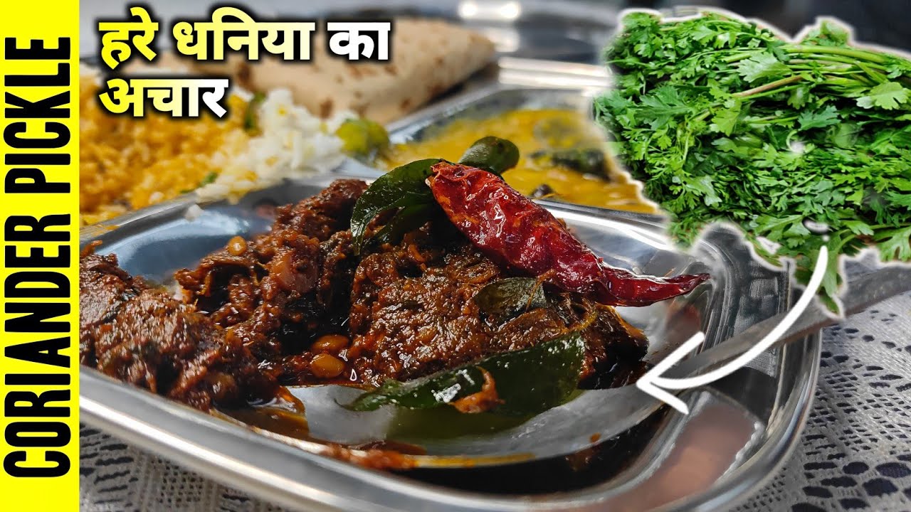 How To Make Coriander Leaves Pickle | Hara Dhaniya Ka Achaar | Coriander Pickle | Coriander Chutney.