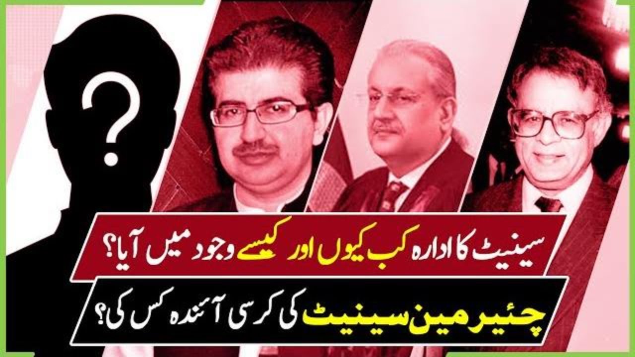 A brief history of all Senate Chairmen of Pakistan | Senate Elections 2021