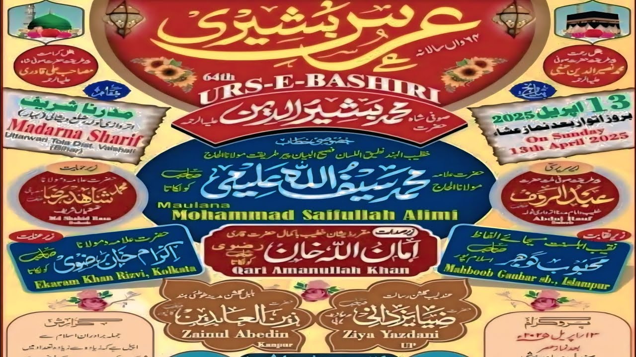 🔴 Live : Urs E Bashiri 13 April 2025 At Madarna Sharif Vaishali Bihar India