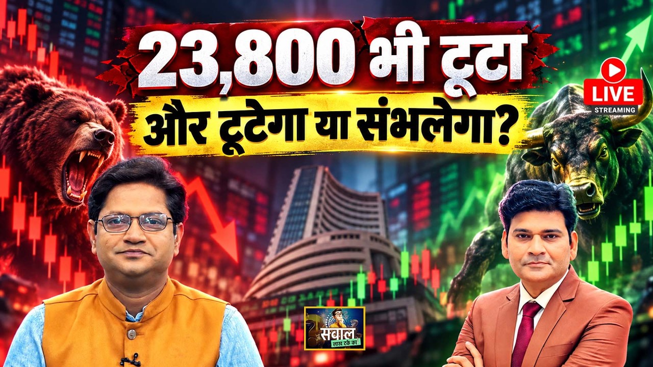 VI, MCX, BSE, IFCI, JP Power, Titagarh, Cochin Ship, Physicswallah, BEL के Stocks में क्या करें?