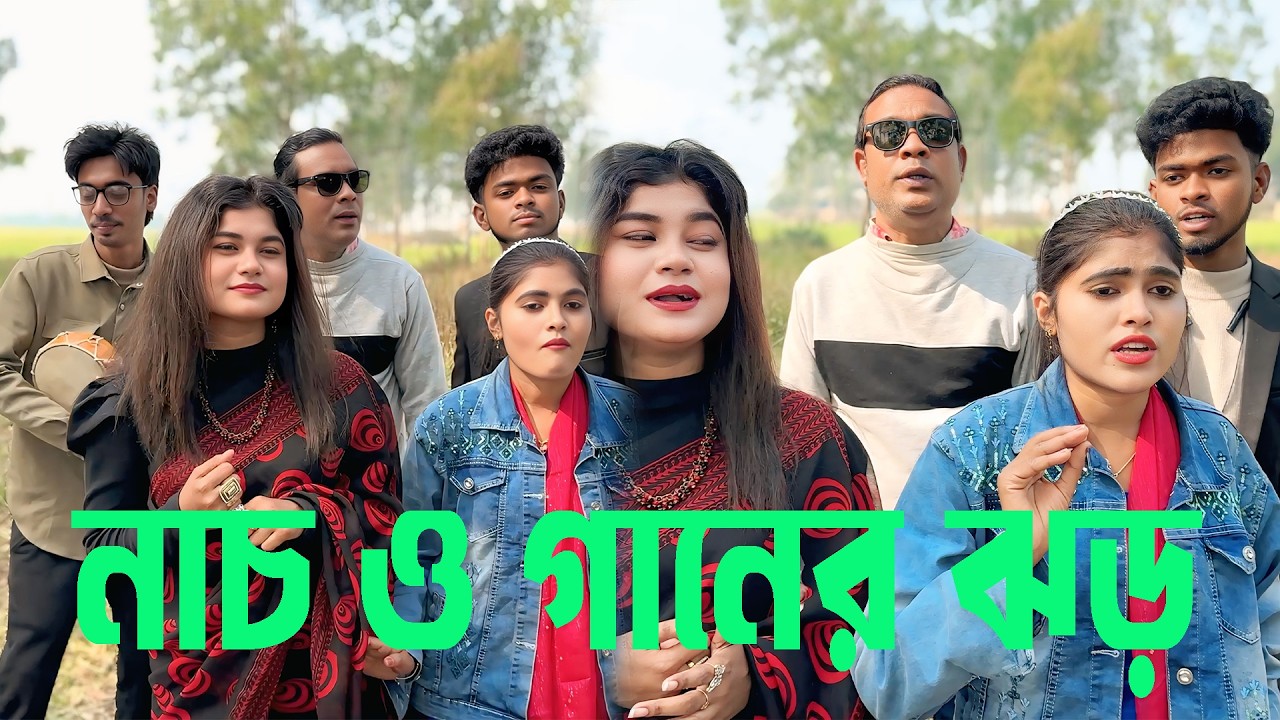 নাচ ও গানের তুফানি ঝড় নিয়ে হাজির হলো বন্যা সহ পছন্দের শিল্পিরা । singer bonna