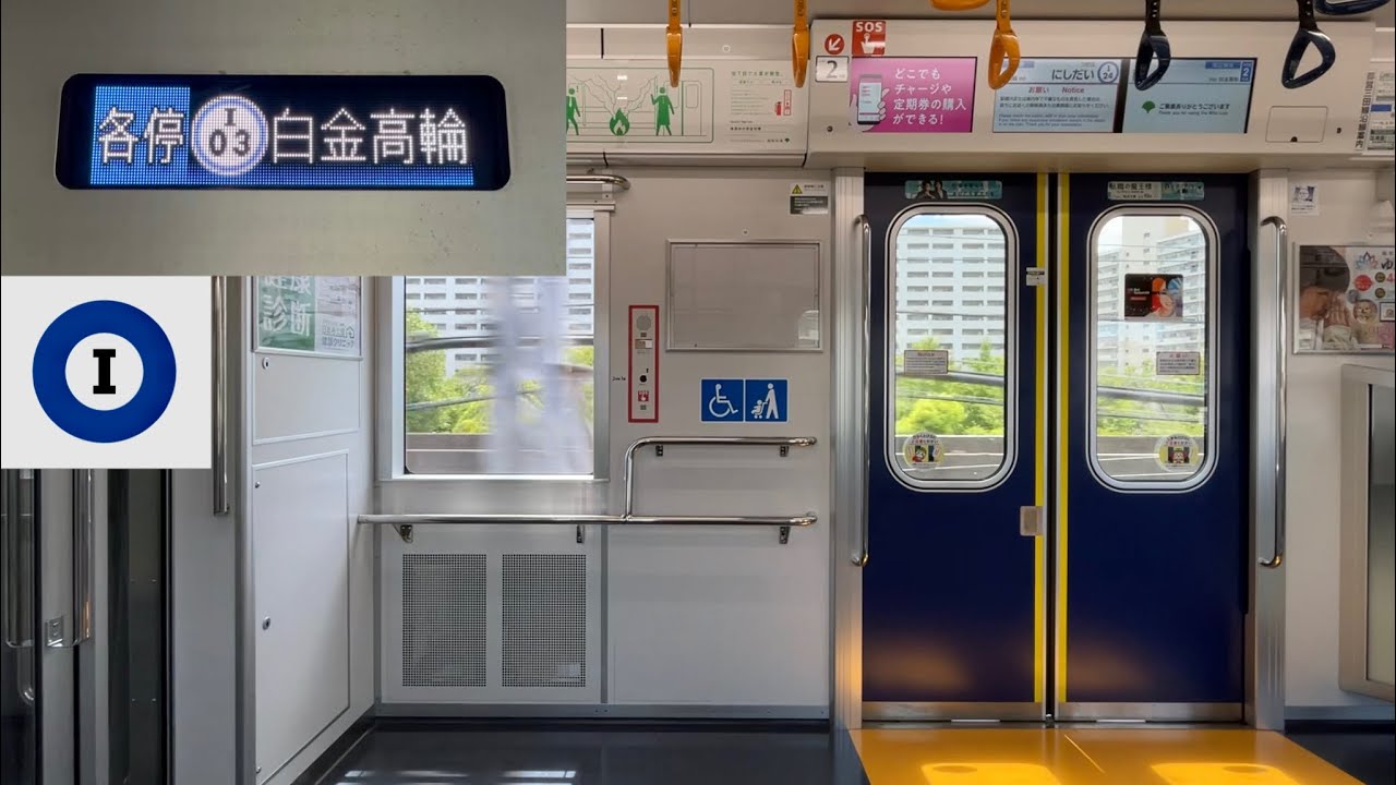 【︎走行音】都営三田線 6500形6510F「三菱ハイブリッドSiC-VVVF＋全閉式三相かご形誘導電動機」西高島平〜志村坂上 区間（【63T】各停 I03 白金高輪 行）