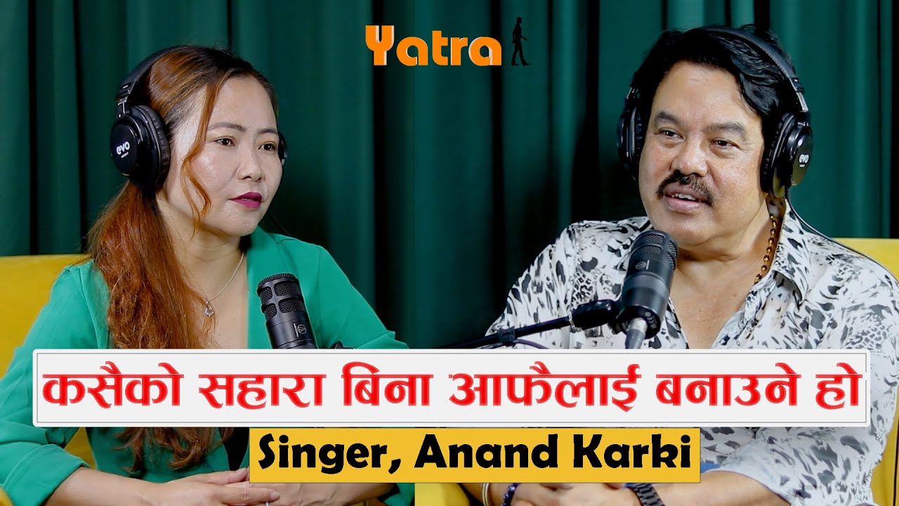 Yatra || Ep - 127 || Ananda Karki || Podcast With Sampada Limbu ||