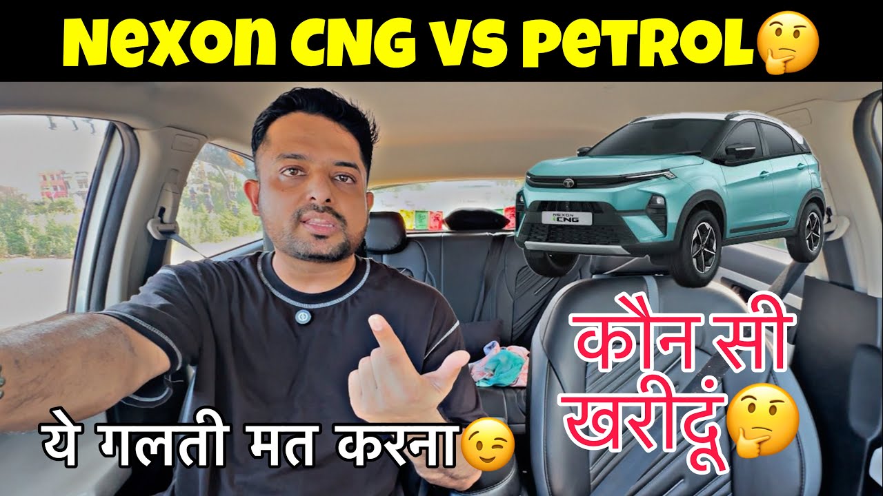 Tata Nexon CNG vs PETROL🤔 Which One Should You Buy😁 Full Comparison CNG vs Petrol😍