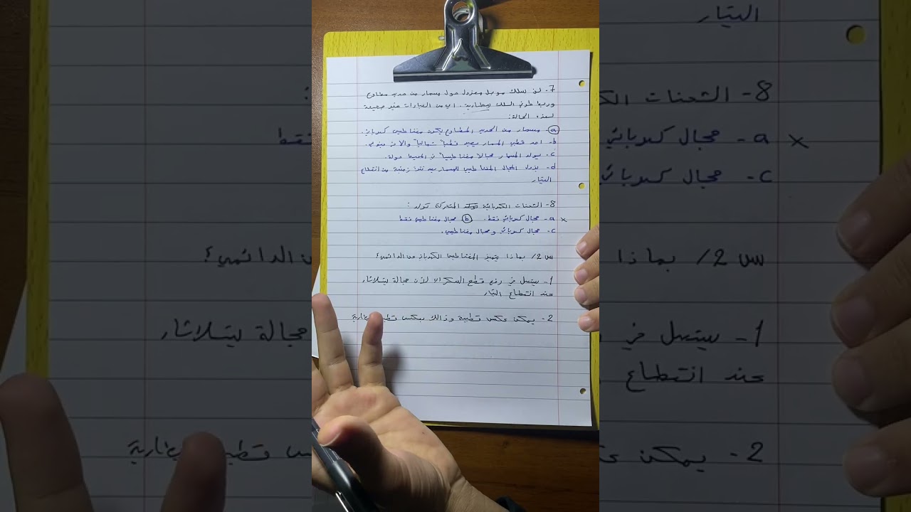 فيزياء ثالث متوسط || الفصل السادس محاظره 6 || حل اسئله الفصل 