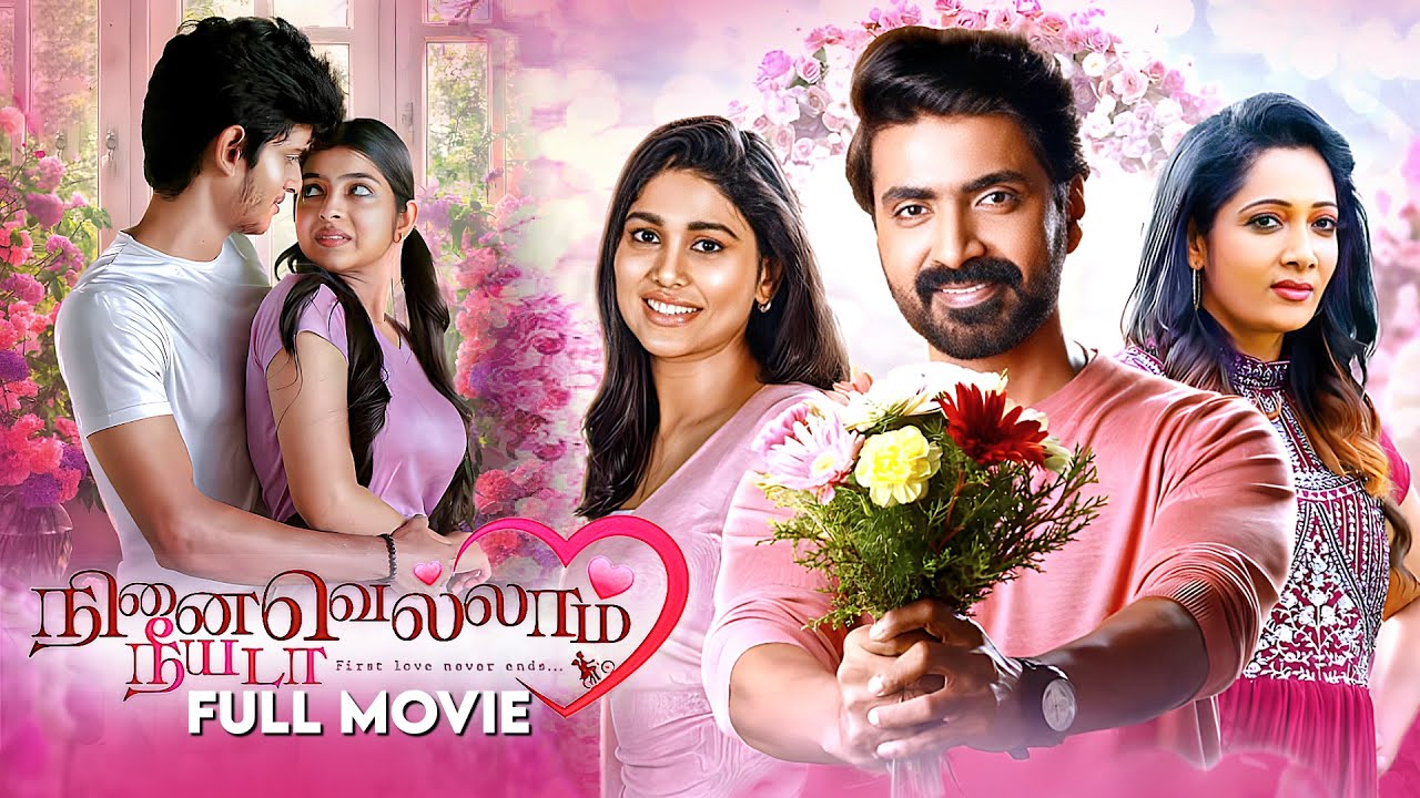 Ninaivellam Neeyada | Tamil Full Movie | Prajin | Manisha Yadav | Sinamika | Ilaiyaraaja