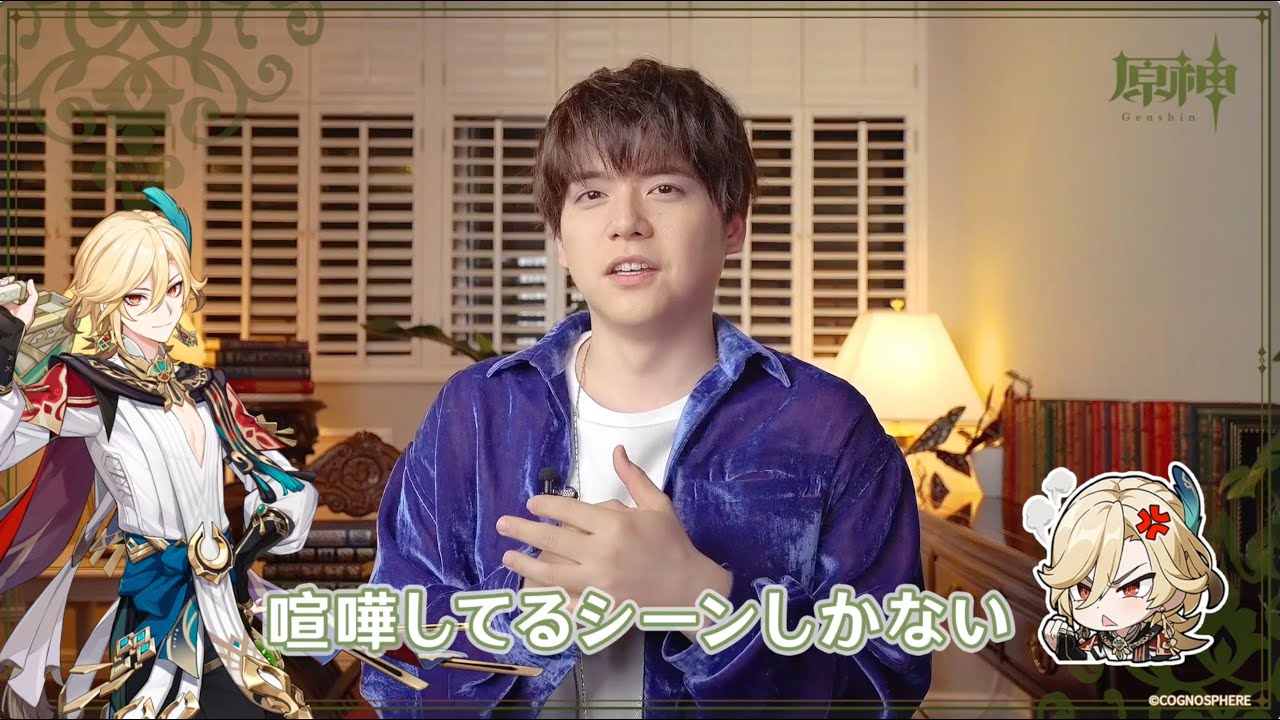 【原神】キャストインタビュー　内田雄馬（カーヴェ 役）