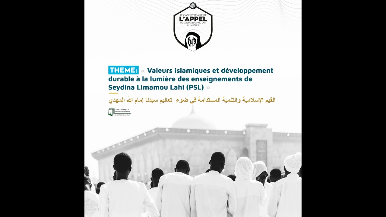 Seydina Issa Laye - Lancement Officiel Appel 2025