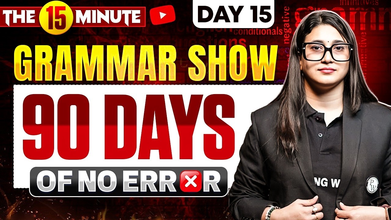 English Grammar Rules | 90 Days of No Error | English for Competitive Exams | by Rubaika Ma'am #15
