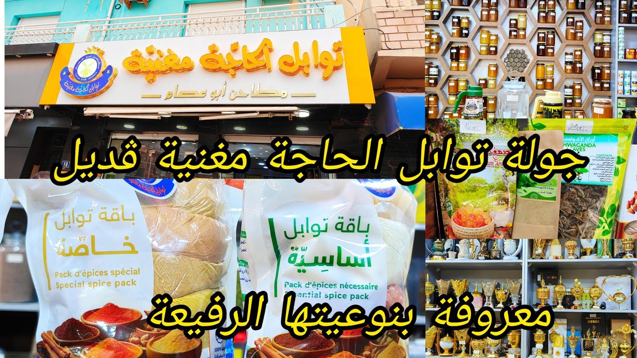 #مشتريات