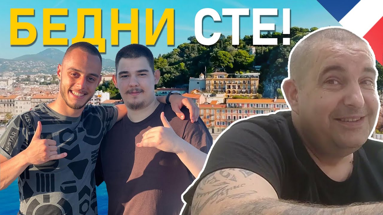 🗿 Натуралката реагира на влога на @4a1axd от Франция