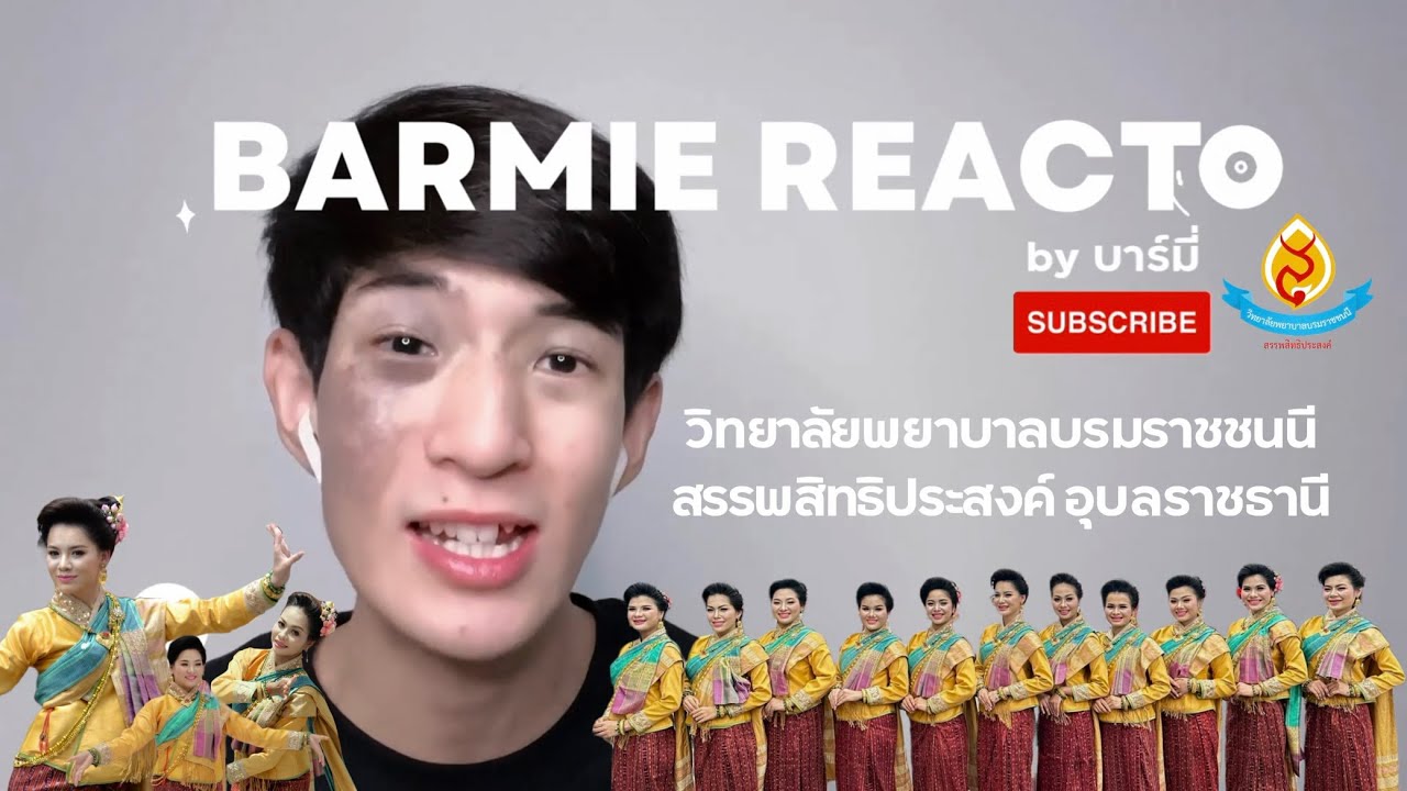 (Reaction) วิทยาลัยพยาบาลบรมราชชนนี สรรพสิทธิประสงค์ แห่เทียน ประจำปี 2567 | บาร์มี่รีแอค
