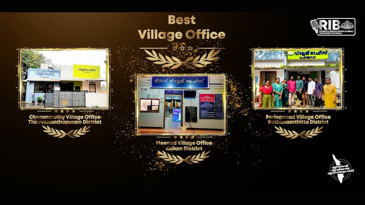 Best Village Office | Thiruvananthapuram | Kollam | Pathanamthitta | Revenue Award 2026